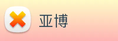 亚博 logo